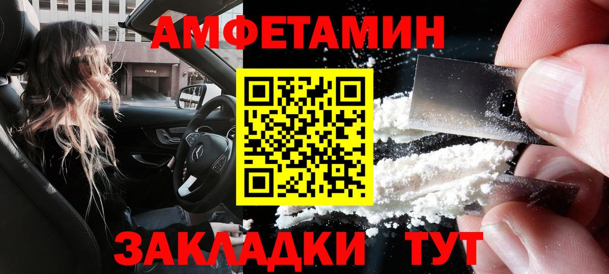 Amphetamine 97% Буйнакск
