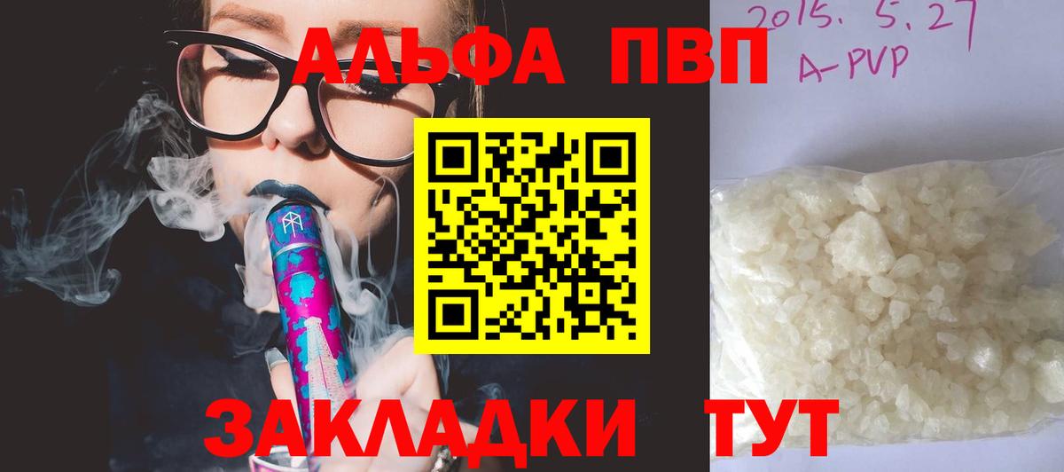 Alpha-PVP крисы CK Буйнакск