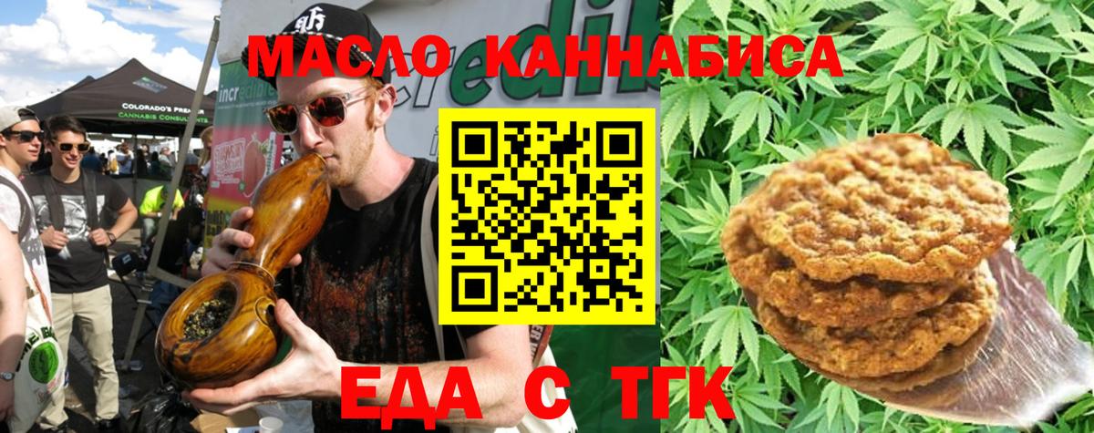 Буйнакск  Canna-Cookies конопля  Вход с VPN 