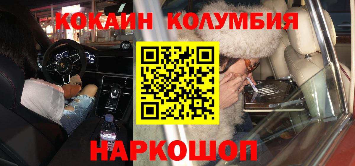 Буйнакск  КОКАИН 99%  Вход с VPN  COCAIN  COCAIN 98% 