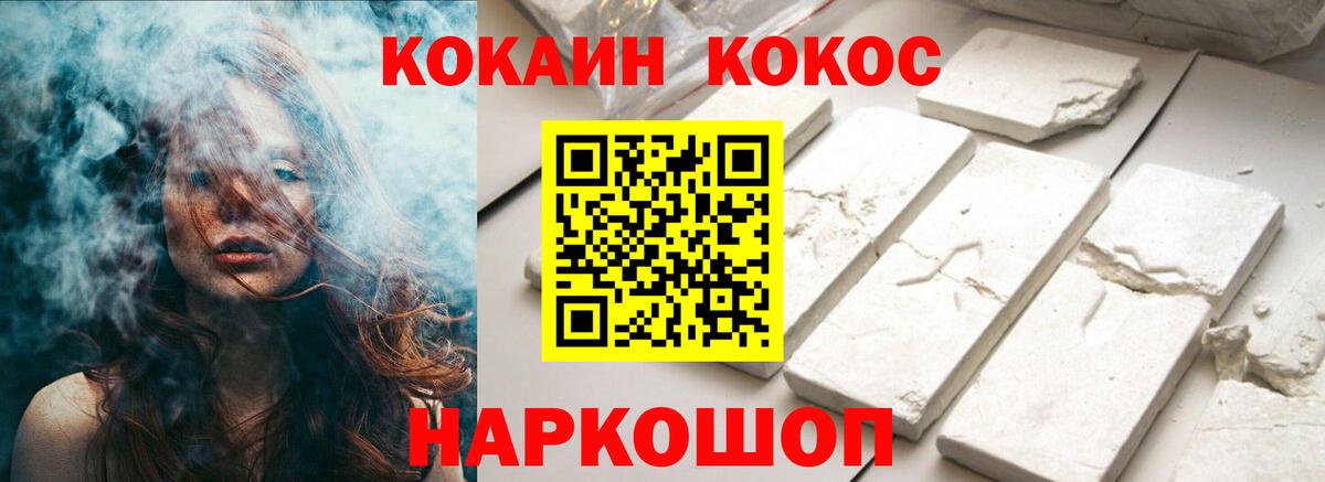 КОКАИН Эквадор Буйнакск