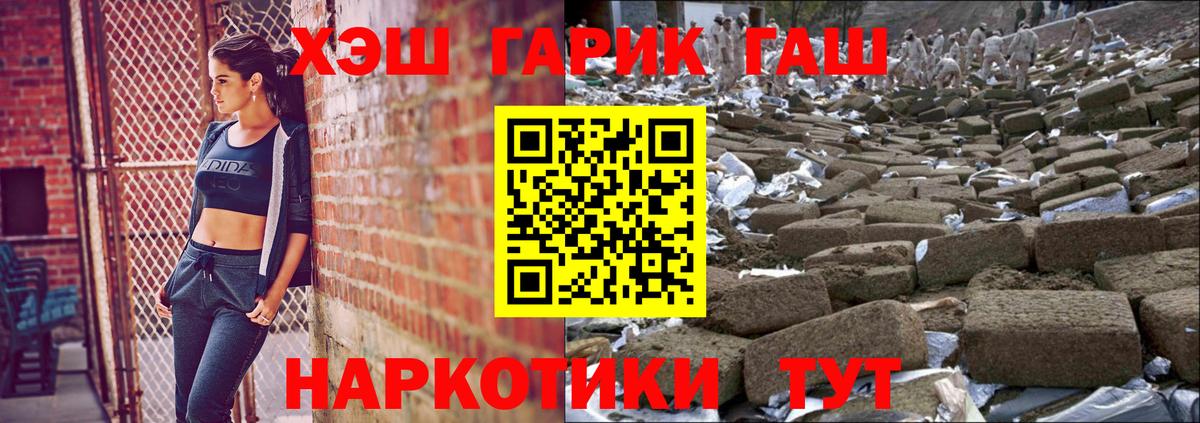 ГАШ Изолятор  Вход с VPN  цена   Буйнакск  Гашиш VHQ 