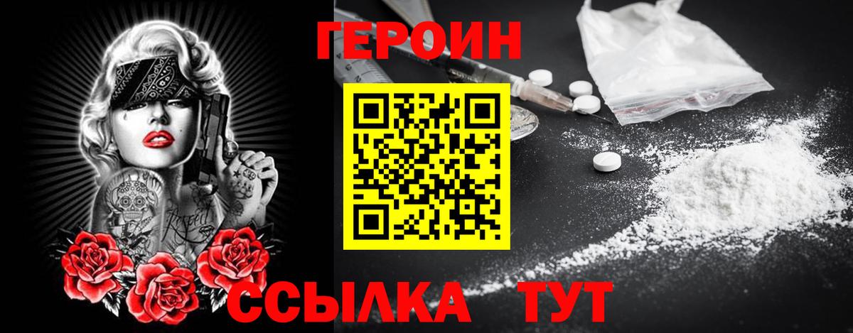 ГЕРОИН VHQ  Вход с VPN  Буйнакск 