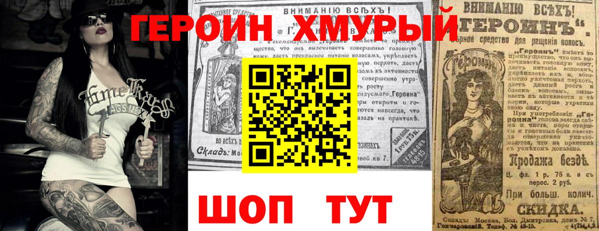 ГЕРОИН герыч Буйнакск