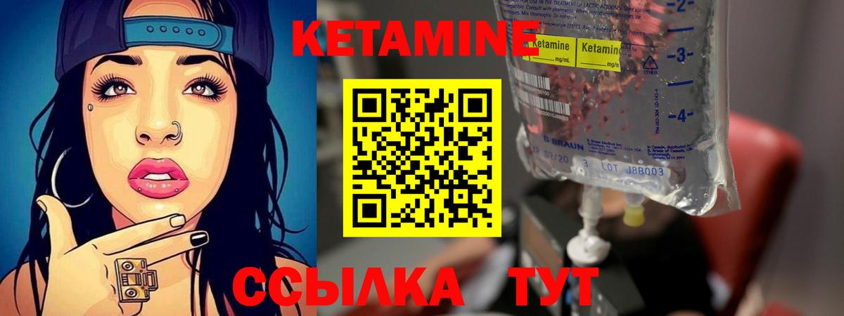 Кетамин ketamine  Вход с VPN  darknet наркотические препараты  Буйнакск 