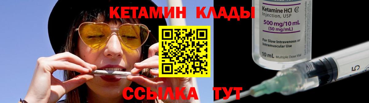 КЕТАМИН ketamine Буйнакск