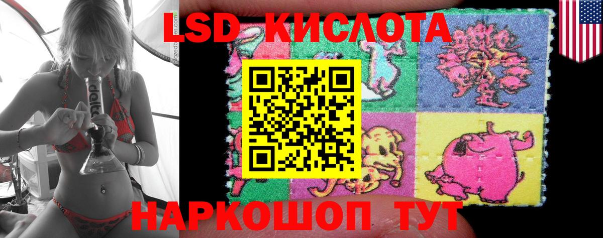 LSD-25 экстази кислота  Вход с VPN  Лсд 25 экстази кислота  Буйнакск 