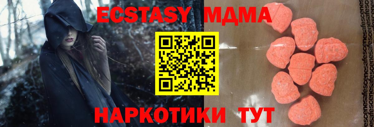 MDMA кристаллы  MDMA Molly  Буйнакск  МДМА  Вход с VPN 