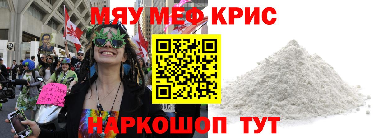 МЕФ мука  Вход с VPN  Буйнакск  Мефедрон  купить наркоту  МЯУ-МЯУ мука 