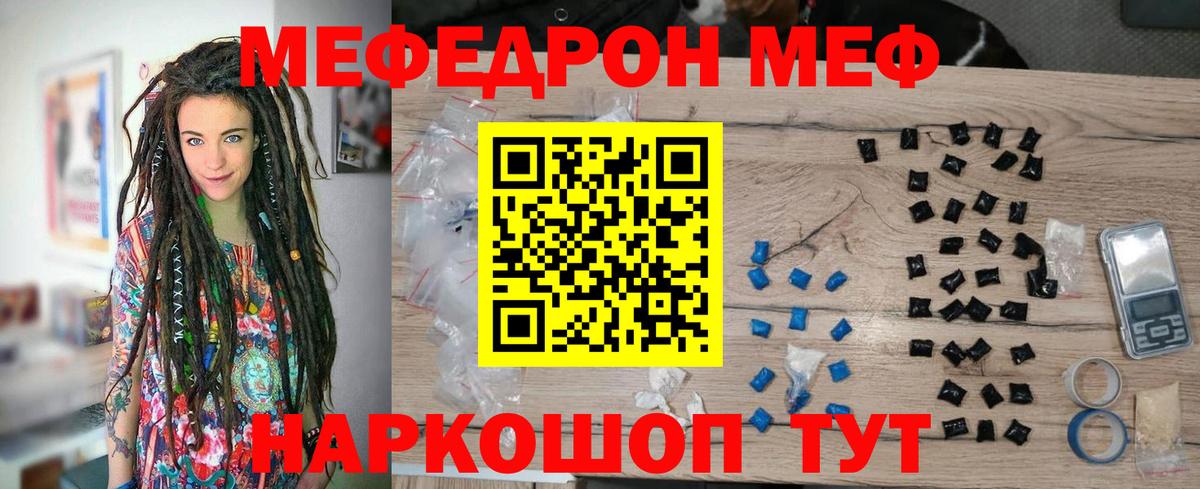 Меф мяу мяу кристаллы Буйнакск