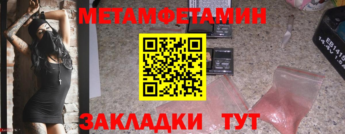 Метамфетамин пудра  Вход с VPN  МЕТАМФЕТАМИН  Буйнакск 