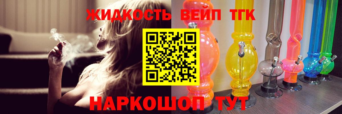 Дистиллят ТГК Wax Буйнакск
